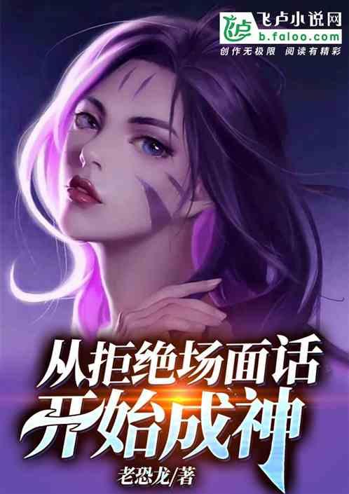 moba：从拒绝场面话开始成神